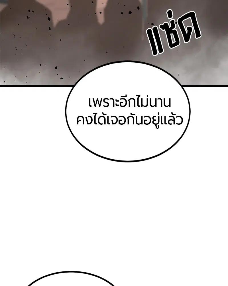 HERO KILLER ตอนที่ 77 หน้า 122