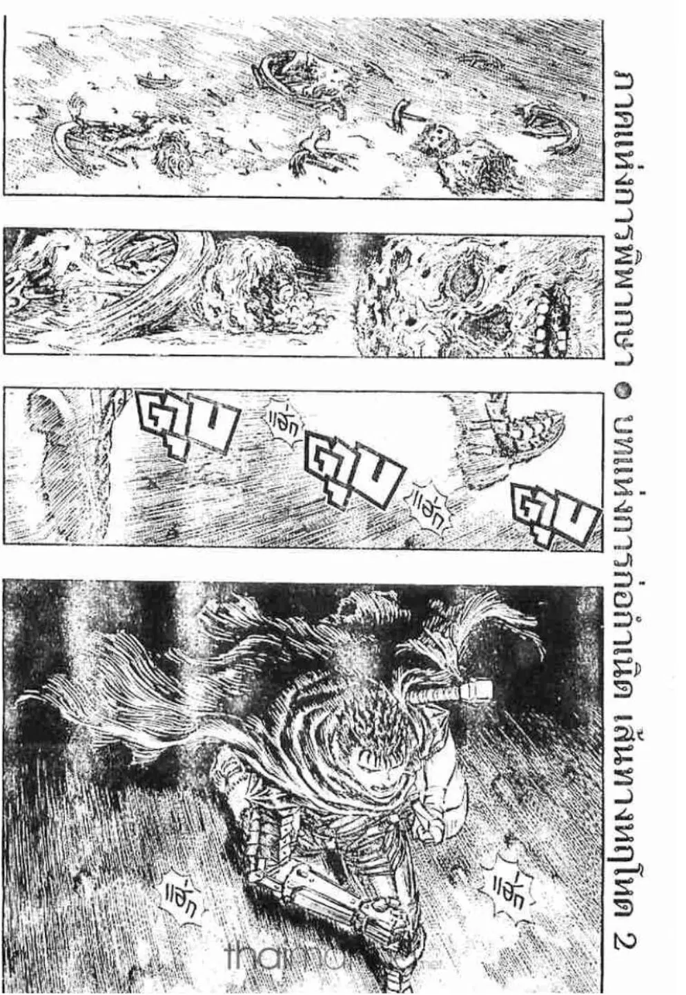 Berserk ตอนที่ 154 หน้า 20