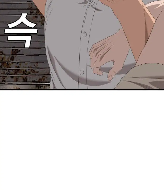 Bad Guy ตอนที่ 149 หน้า 121