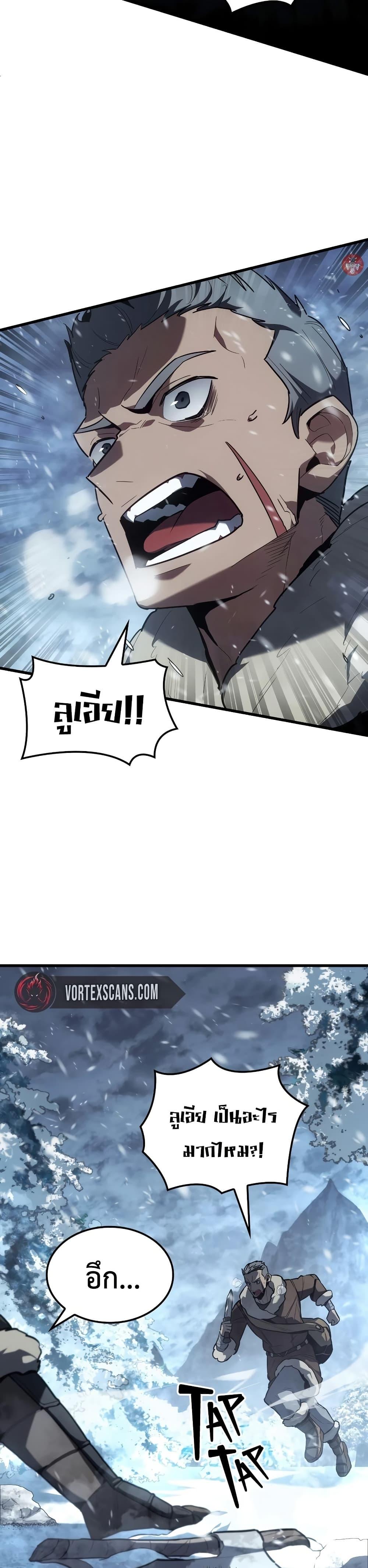 Ice Lord เจ้าตำหนักเหมันต์ ตอนที่ 15 หน้า 6