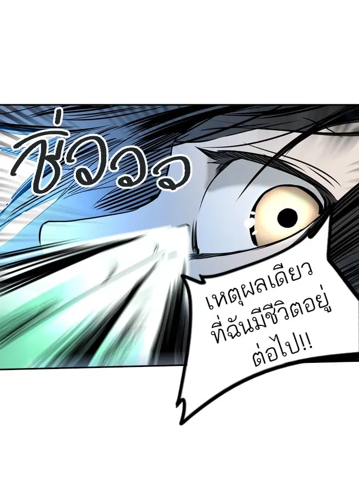 Tower of God ตอนที่ 299 หน้า 73