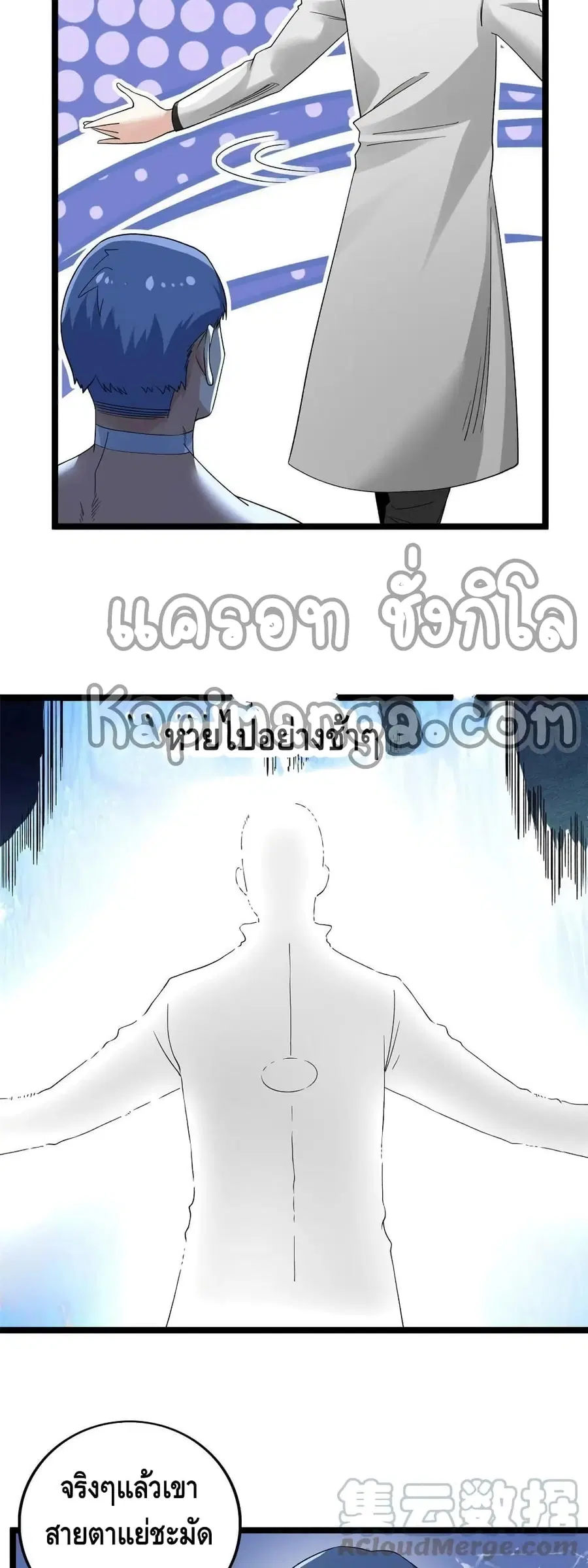 I Have 999 Skills ตอนที่ 157 หน้า 4