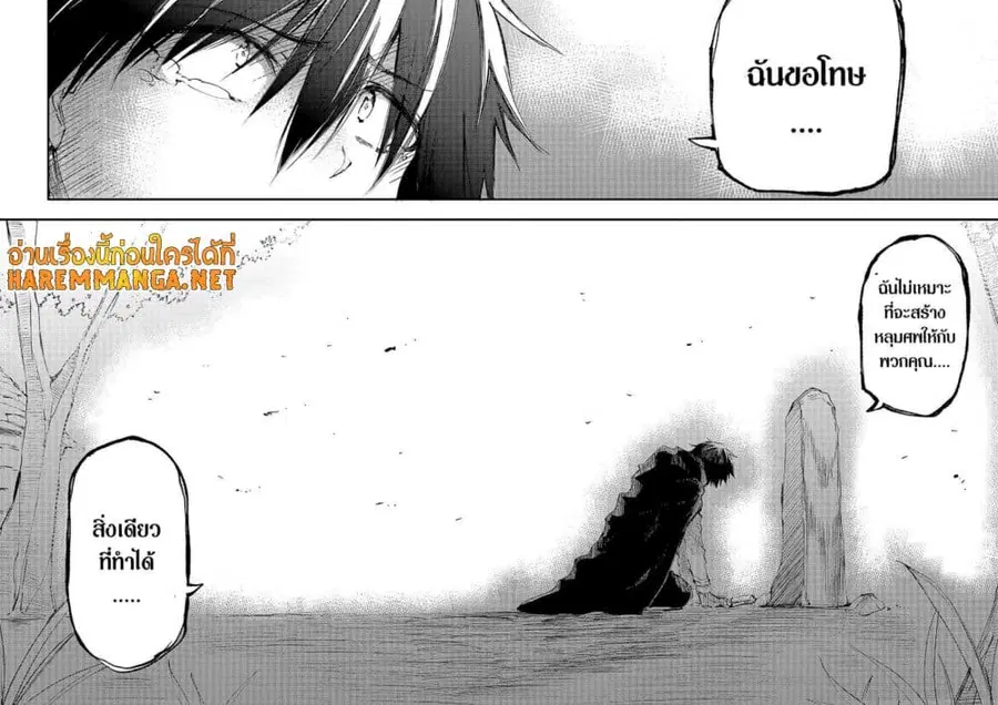 Hitoribocchi no Isekai Kouryaku ตอนที่ 114 หน้า 6