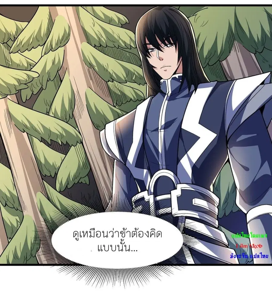 God of Martial Arts ตอนที่ 483 หน้า 24