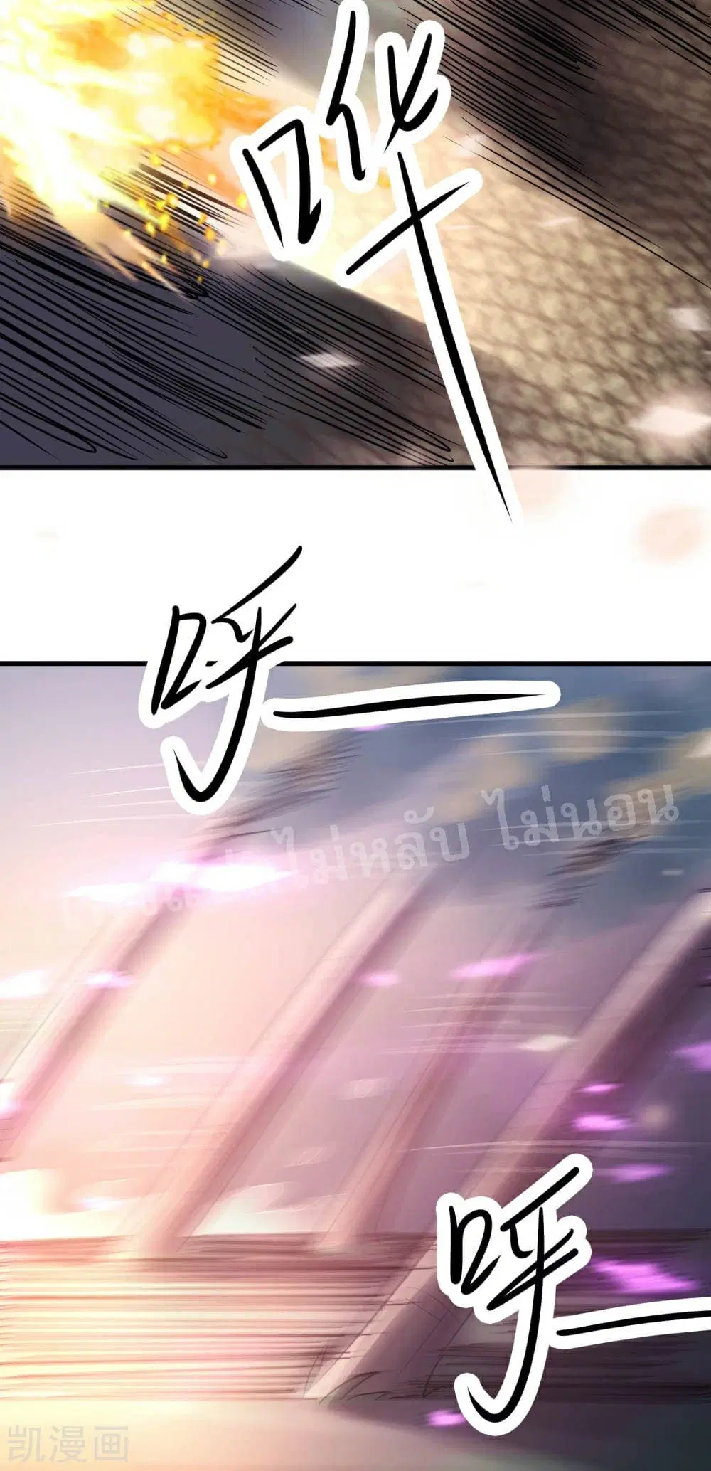 My Harem is All Female Students ตอนที่ 29 หน้า 41