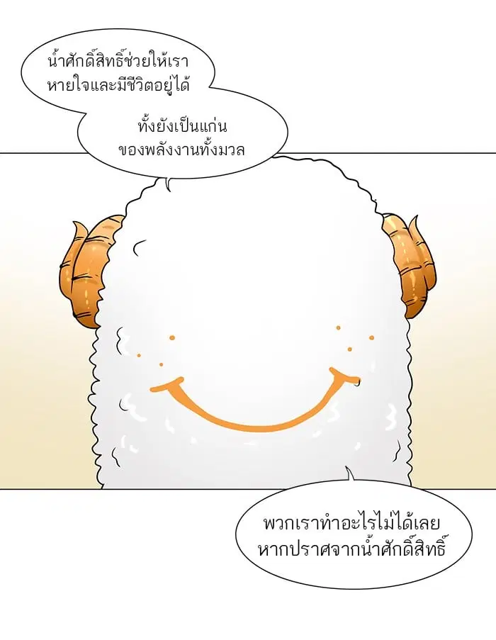 Tower of God ตอนที่ 30 หน้า 7
