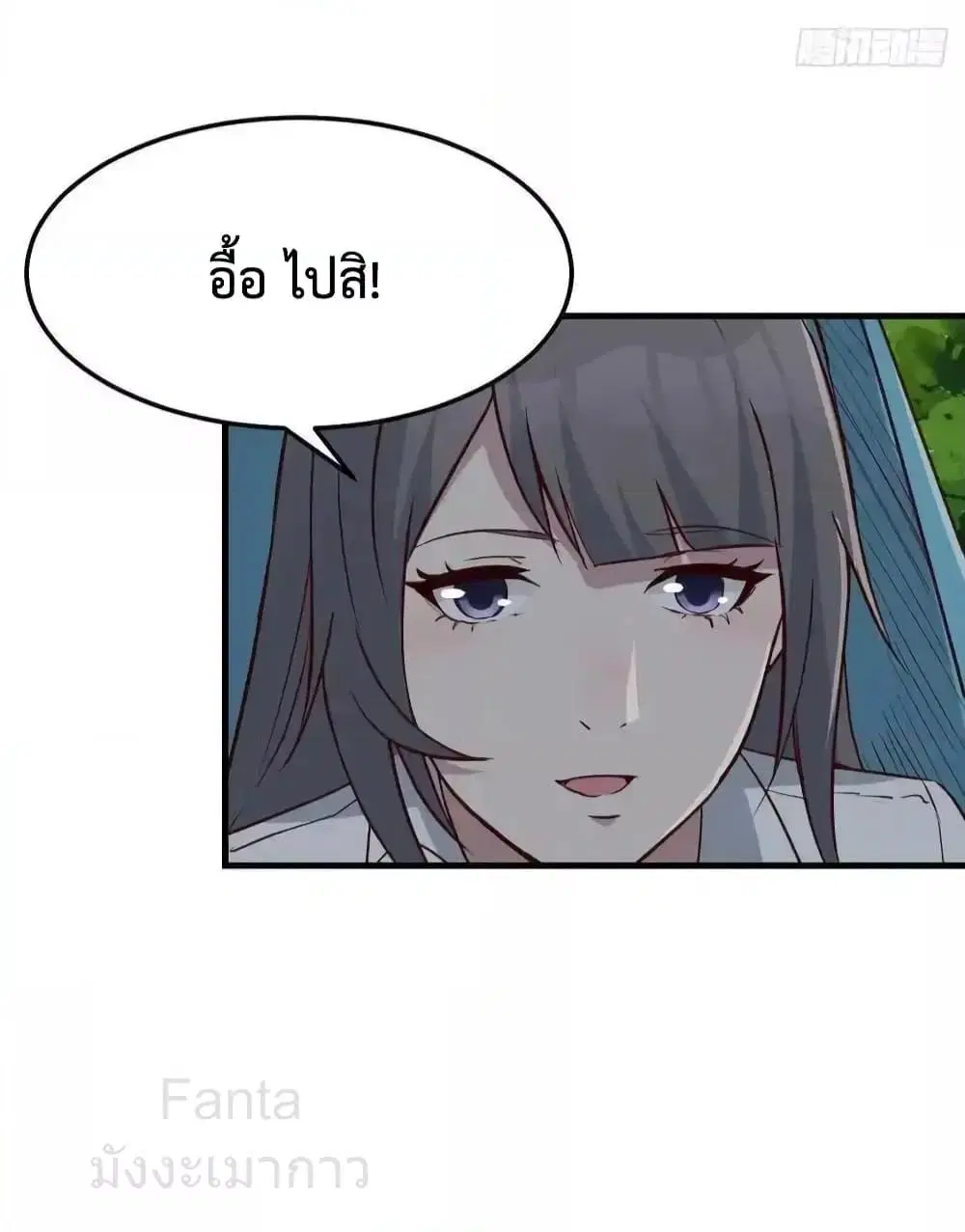 My Twin Girlfriends Loves Me So Much ตอนที่ 236 หน้า 10