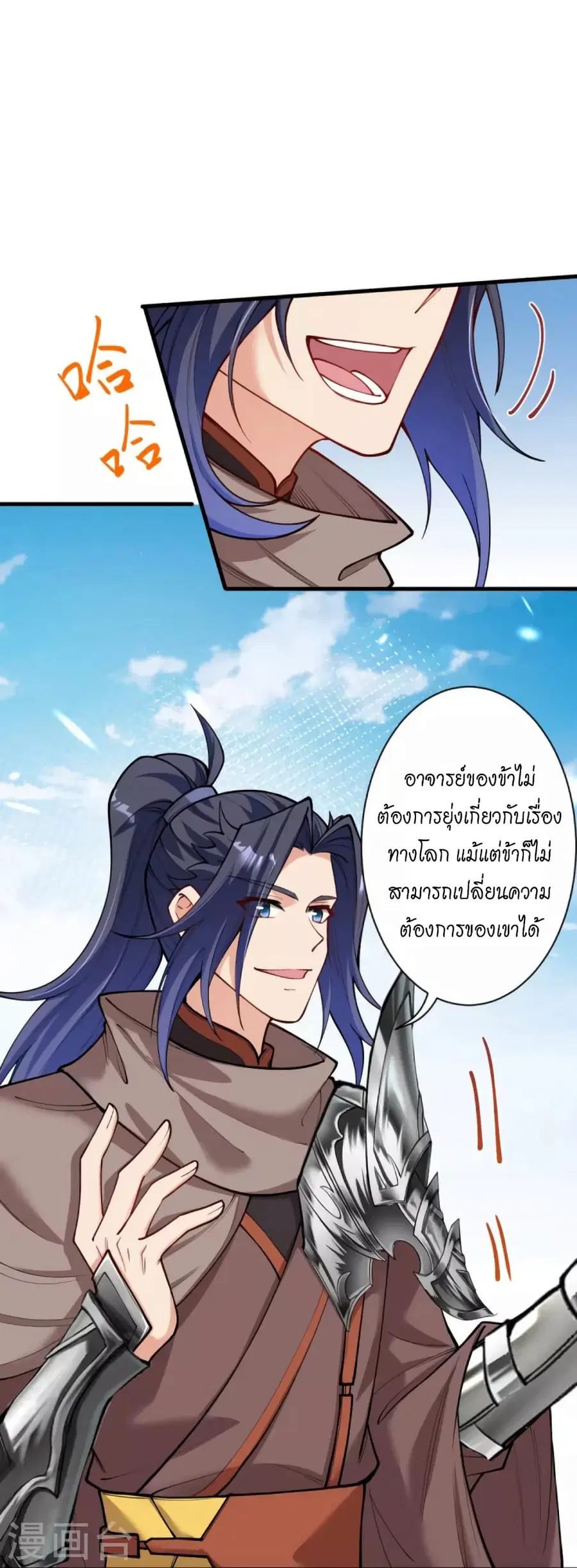 Against the Gods ตอนที่ 452 หน้า 29