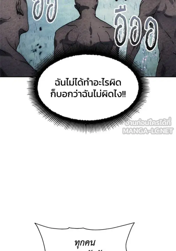 How to Live as a Villain ตอนที่ 191 หน้า 88