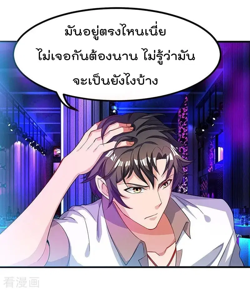 Rebirth Abandoned Less Return ตอนที่ 22 หน้า 7