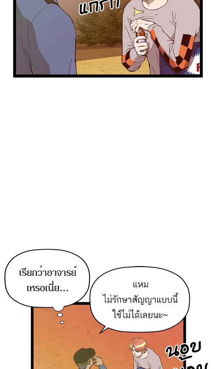 Weak Hero ตอนที่ 122 หน้า 7