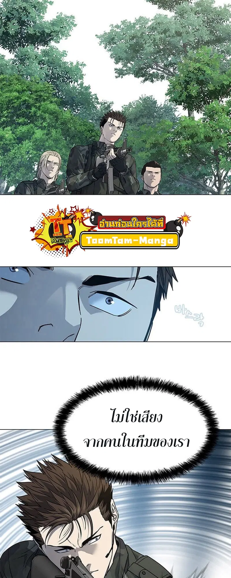 God of Blackfield ตอนที่ 162 หน้า 62