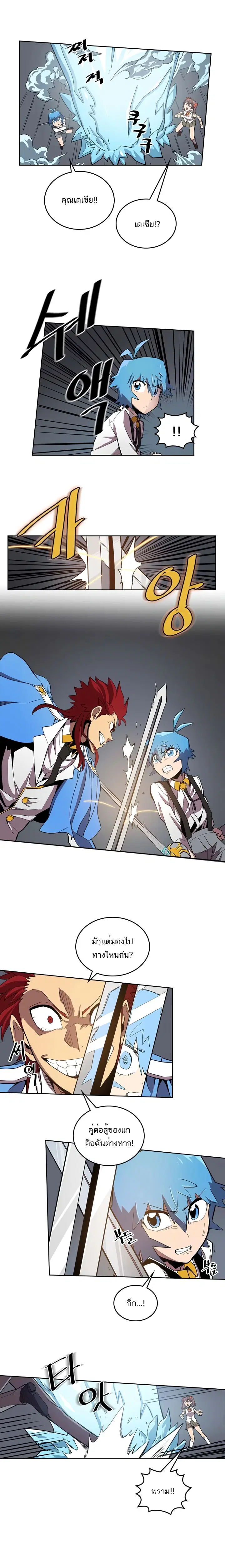 A Returner’s Magic Should Be Special ตอนที่ 32 หน้า 6