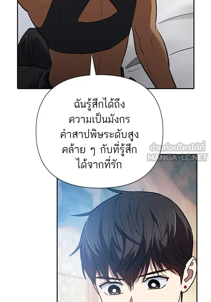 The S-Classes That I Raised (My S-Class Hunters) ตอนที่ 85 หน้า 39