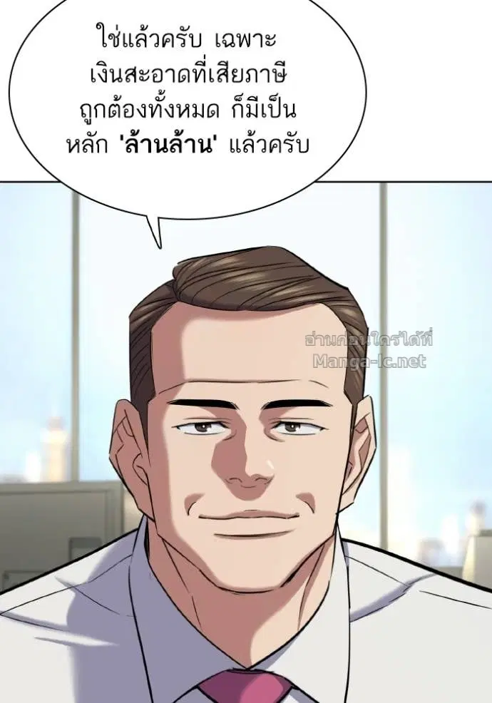 Reborn Rich ตอนที่ 183 หน้า 103