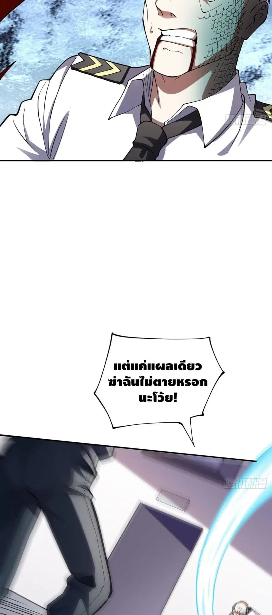 High Energy Strikes ตอนที่ 99 หน้า 35