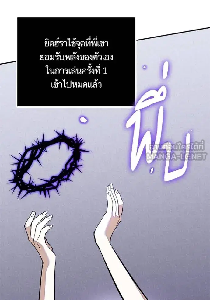 Return to Player ตอนที่ 197 หน้า 70