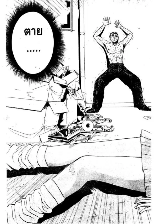 GTO : Great Teacher Onizuka ตอนที่ 58 หน้า 7