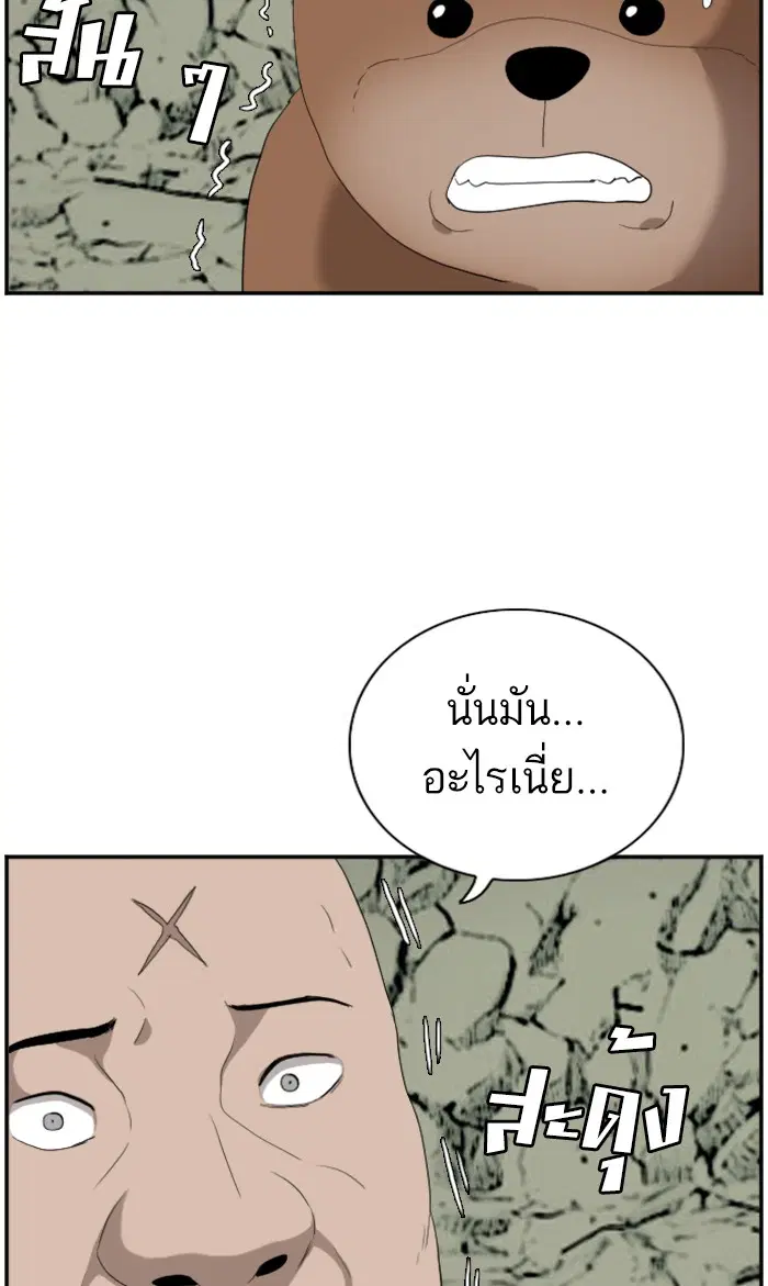 Bad Guy ตอนที่ 68 หน้า 98