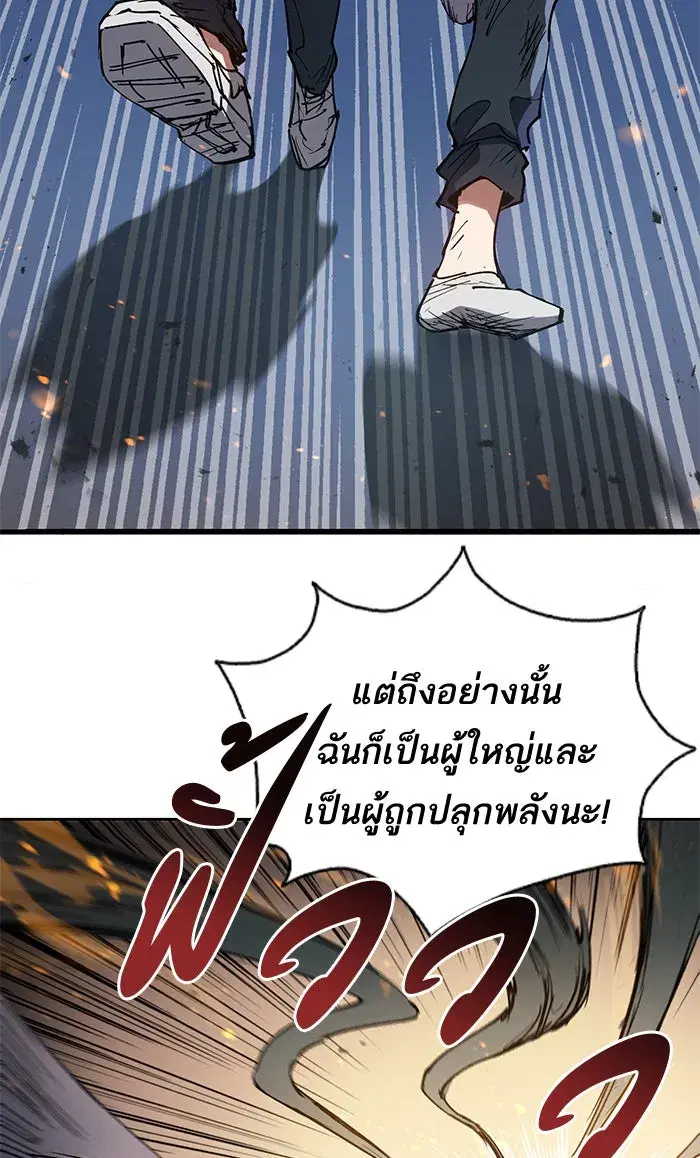 The S-Classes That I Raised (My S-Class Hunters) ตอนที่ 11 หน้า 28