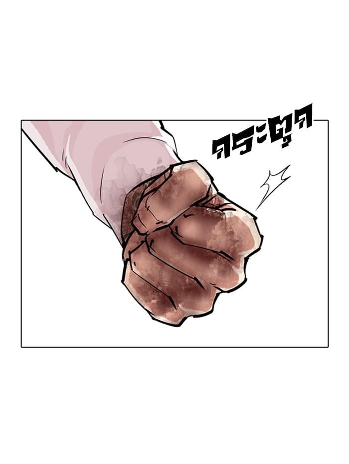 Lookism ตอนที่ 314 หน้า 53