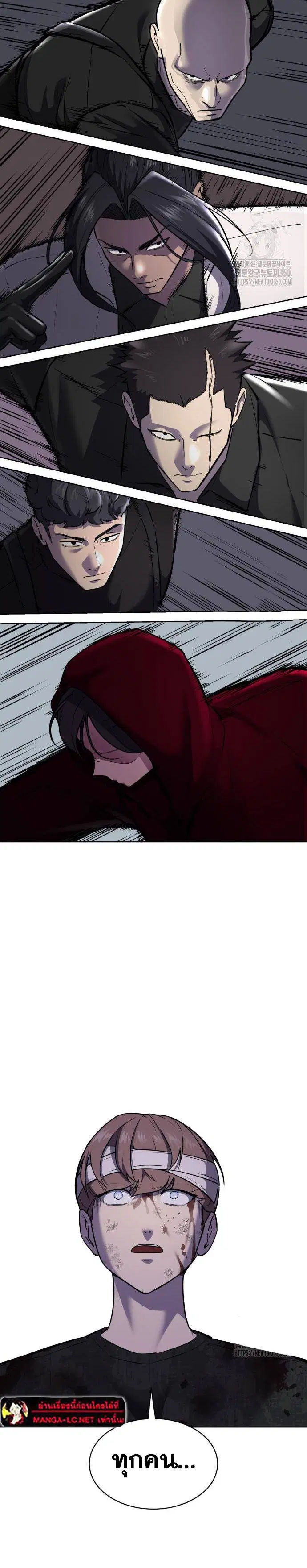 The Boy of Death ตอนที่ 241 หน้า 45