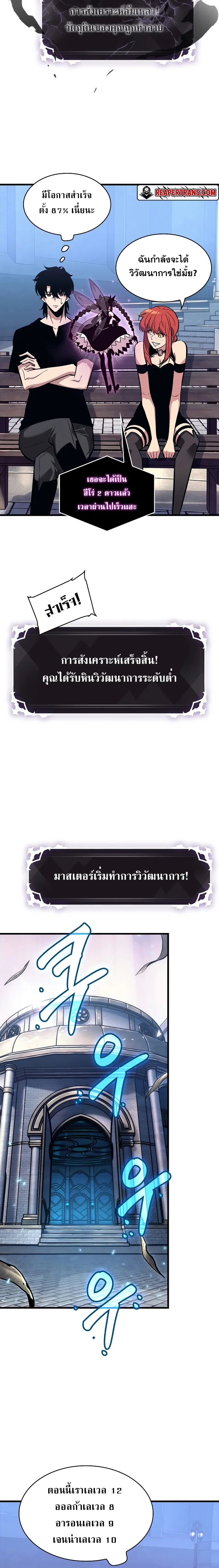 Pick Me Up ตอนที่ 44 หน้า 10