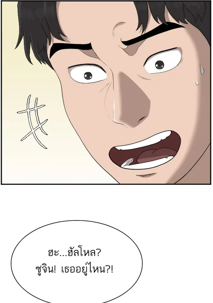 Bad Guy ตอนที่ 32 หน้า 24