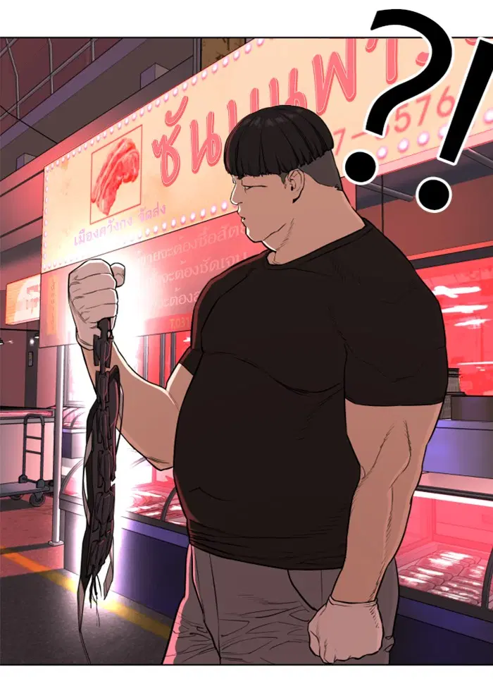 How to Fight ตอนที่ 25 หน้า 149