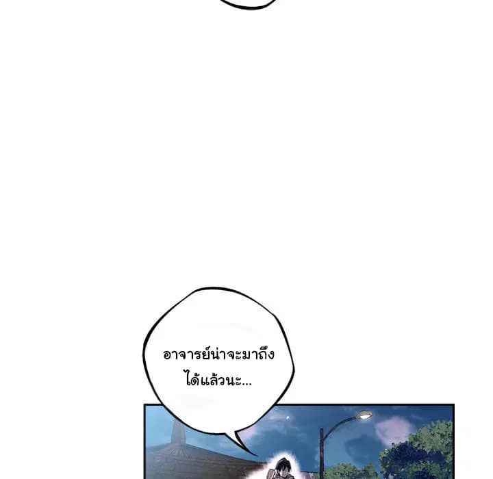 SuperNova ตอนที่ 29 หน้า 130