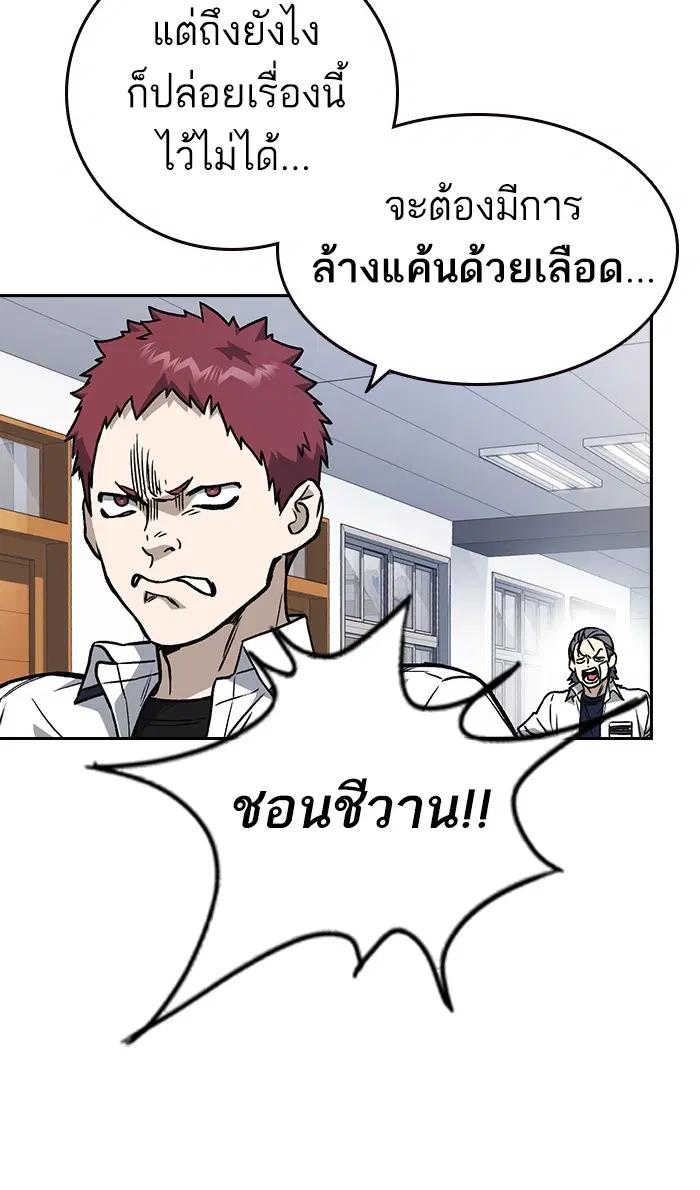 Study Group ตอนที่ 136 หน้า 52