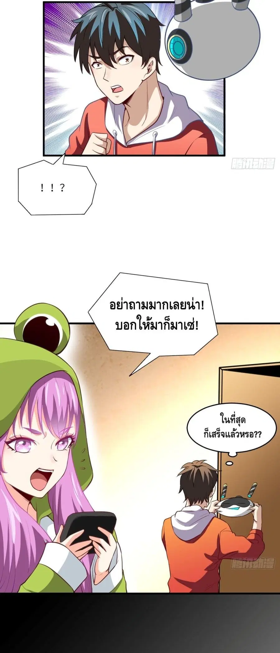 High Energy Strikes ตอนที่ 74 หน้า 11