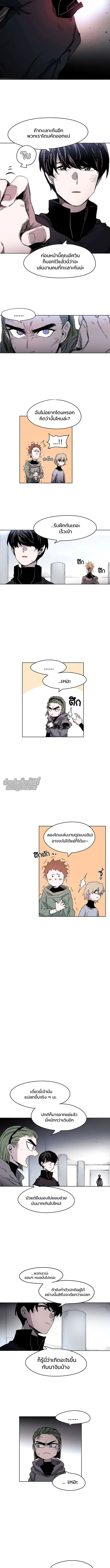 The Ember Knight ตอนที่ 1 หน้า 9