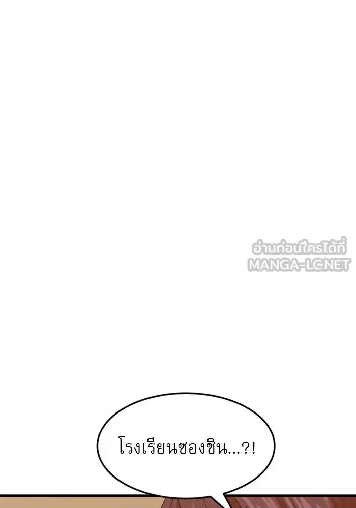 Double Click ตอนที่ 63 หน้า 33