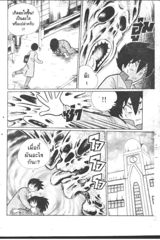 Gakkou Kaidan ตอนที่ 254 หน้า 3