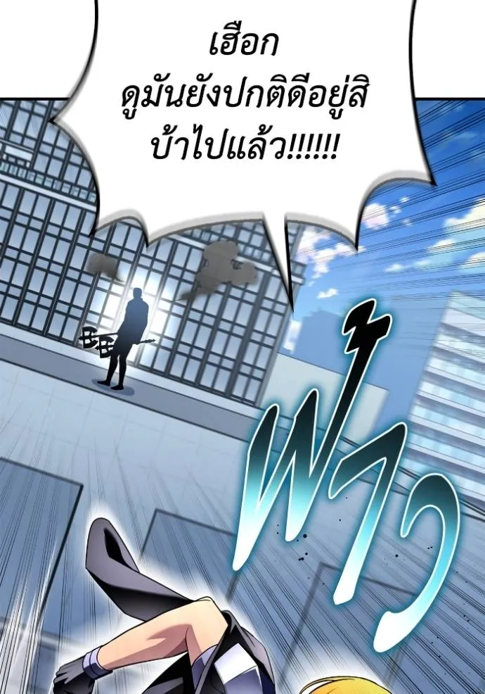 Superhuman Battlefield เกมของยอดมนุษย์ ตอนที่ 135 หน้า 89