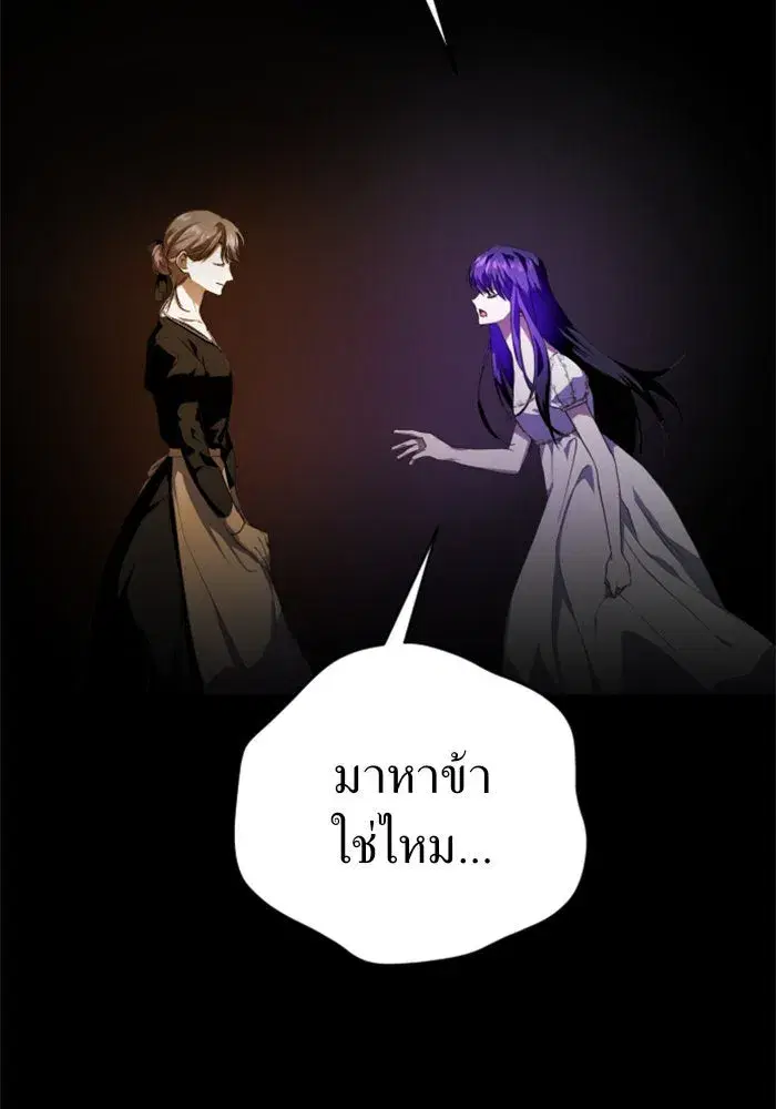 Your Throne ตอนที่ 22 หน้า 109