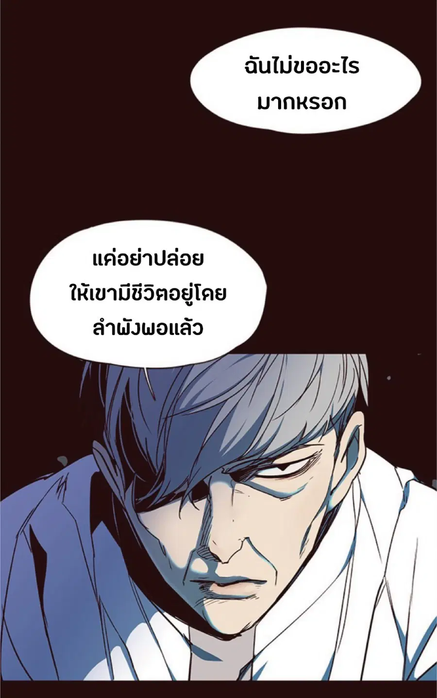 Eleceed ตอนที่ 31 หน้า 96