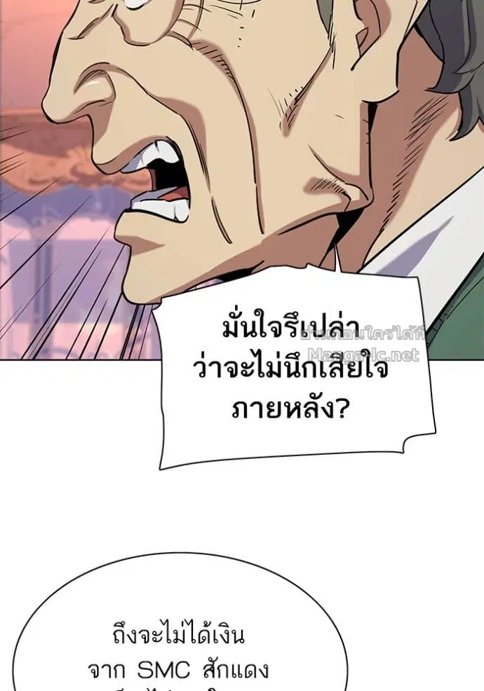 Reborn Rich ตอนที่ 66 หน้า 95
