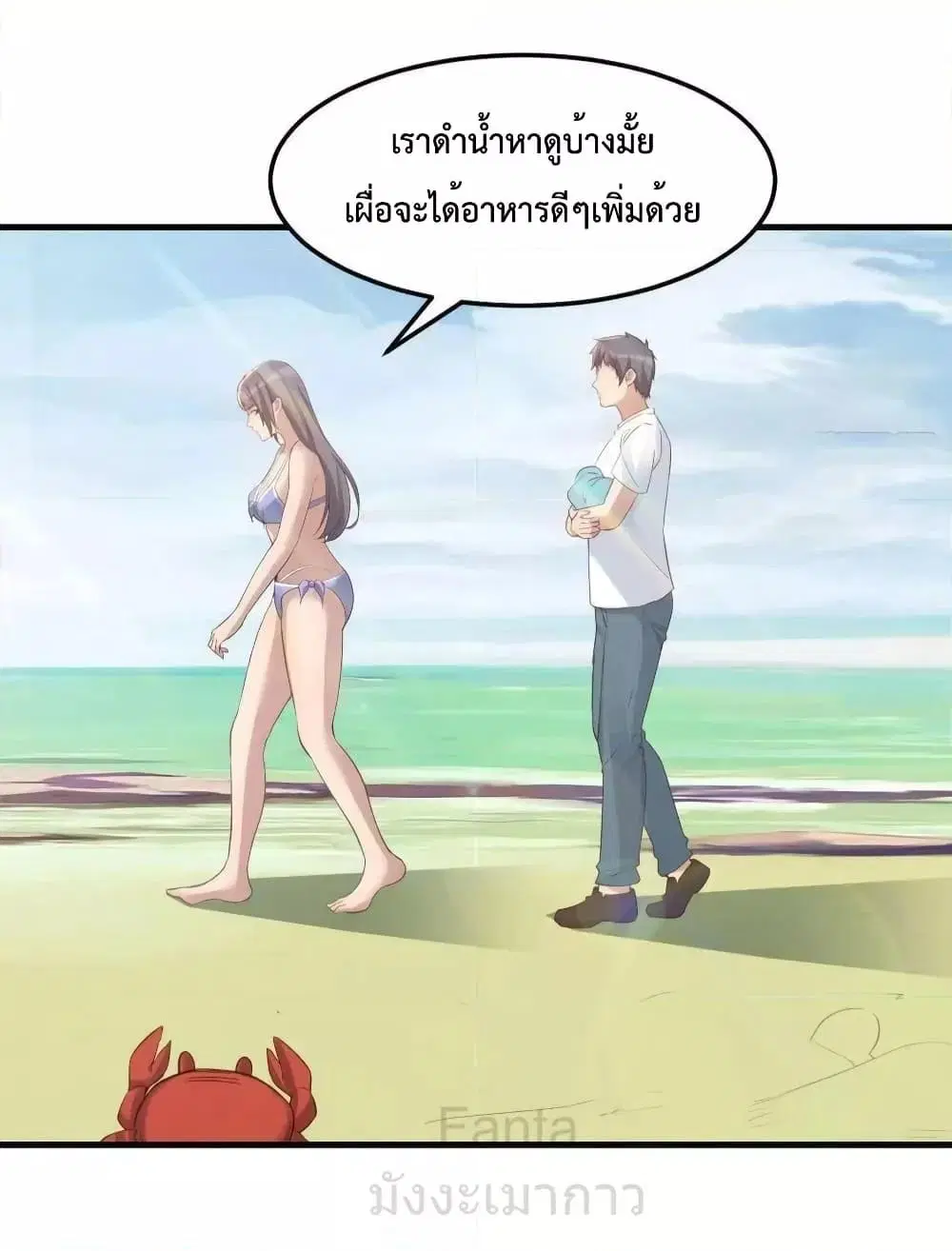 My Twin Girlfriends Loves Me So Much ตอนที่ 218 หน้า 19