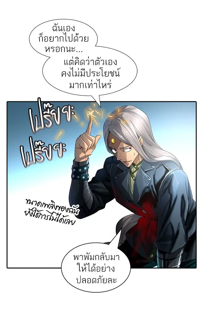 Tower of God ตอนที่ 542 หน้า 124