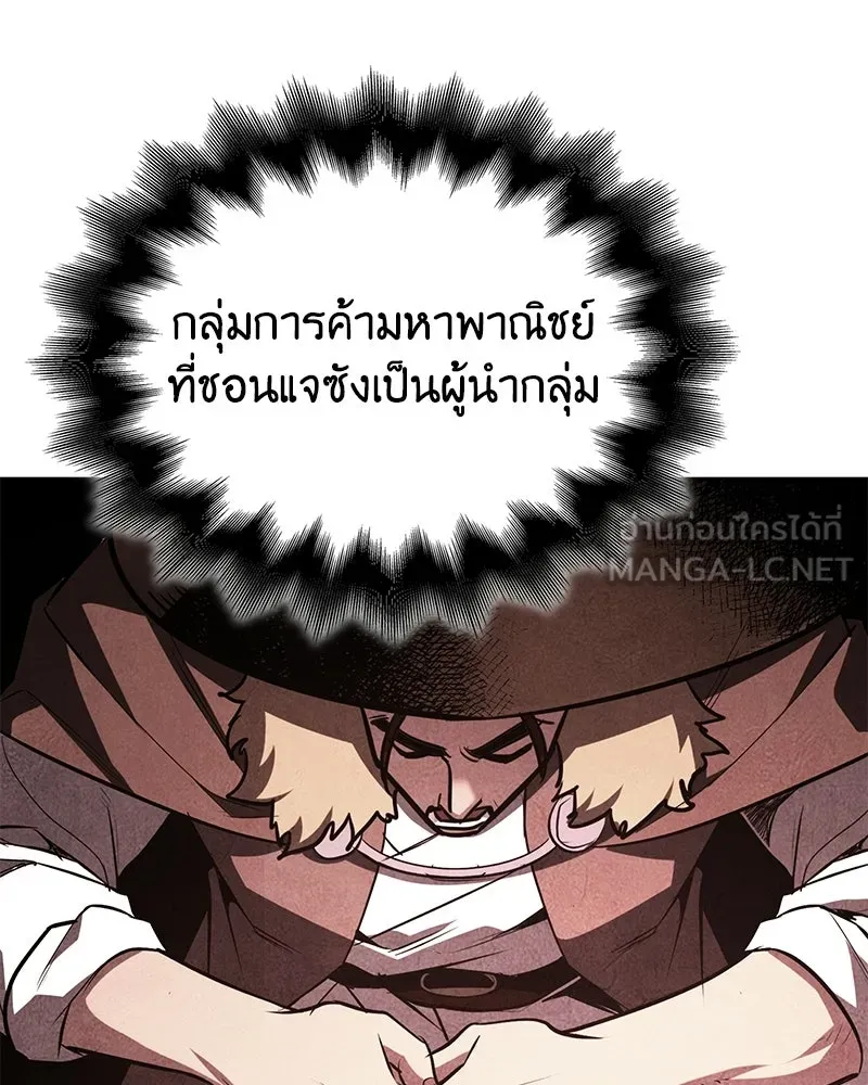 I Reincarnated As The Crazed Heir เกิดอีกทีเป็นว่าที่ประมุขลัทธิมาร ตอนที่ 147 หน้า 144