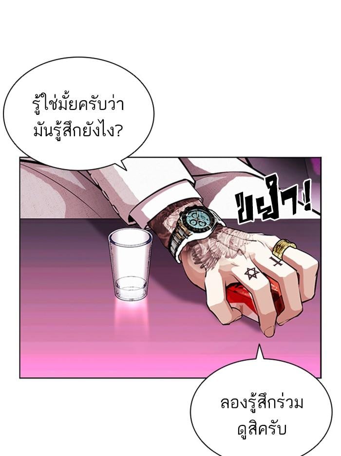 Lookism ตอนที่ 404 หน้า 179