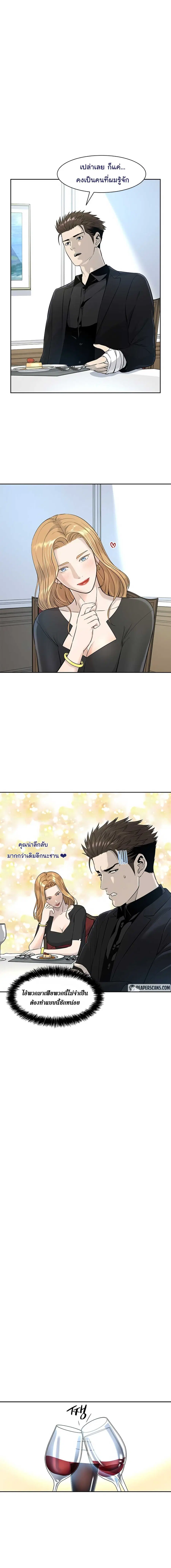 God of Blackfield ตอนที่ 24 หน้า 7