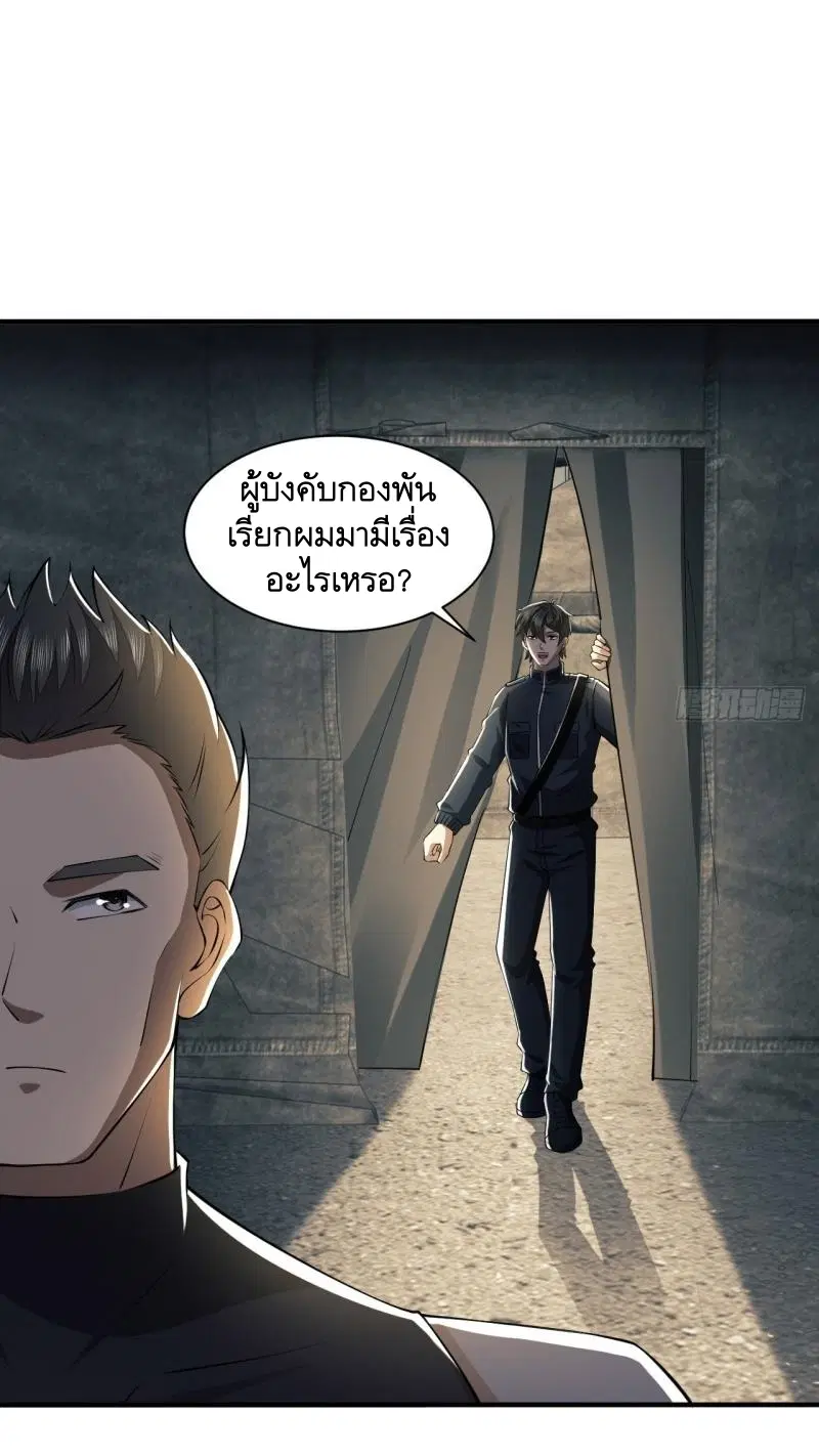 The First Order ตอนที่ 202 หน้า 13