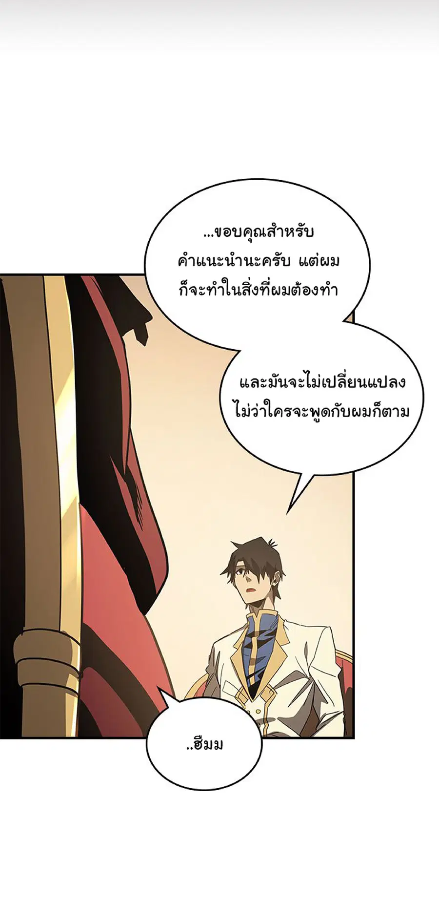 A Returner’s Magic Should Be Special ตอนที่ 116 หน้า 54