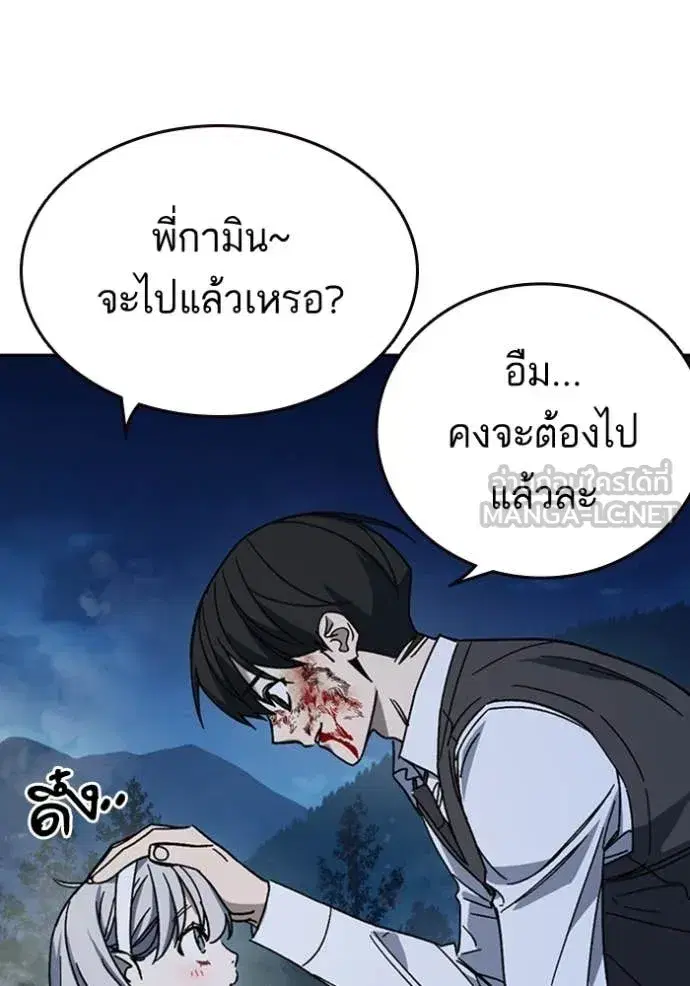 Study Group ตอนที่ 296 หน้า 79