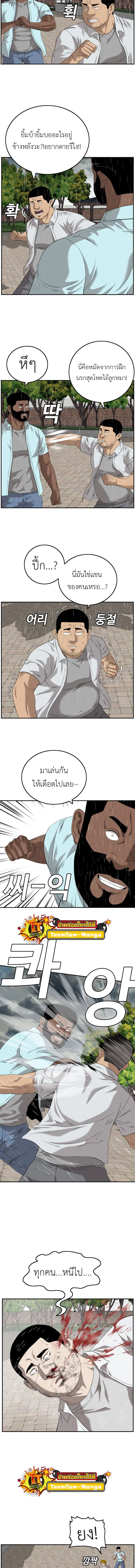 Bad Guy ตอนที่ 111 หน้า 7