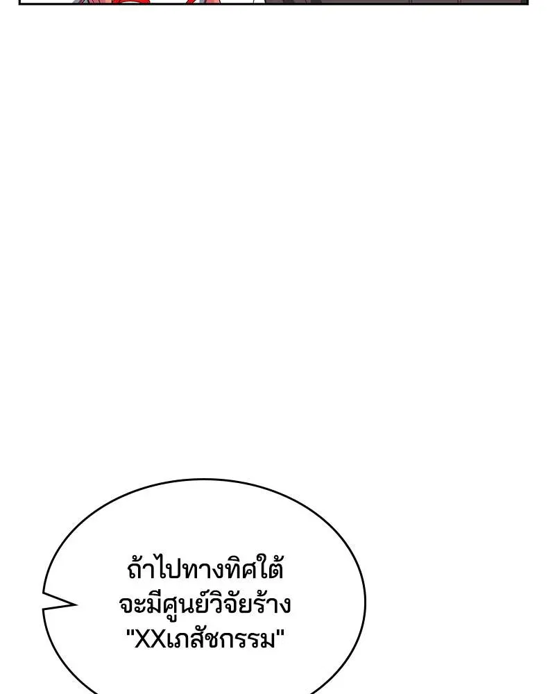 The Boy of Death ตอนที่ 73 หน้า 118
