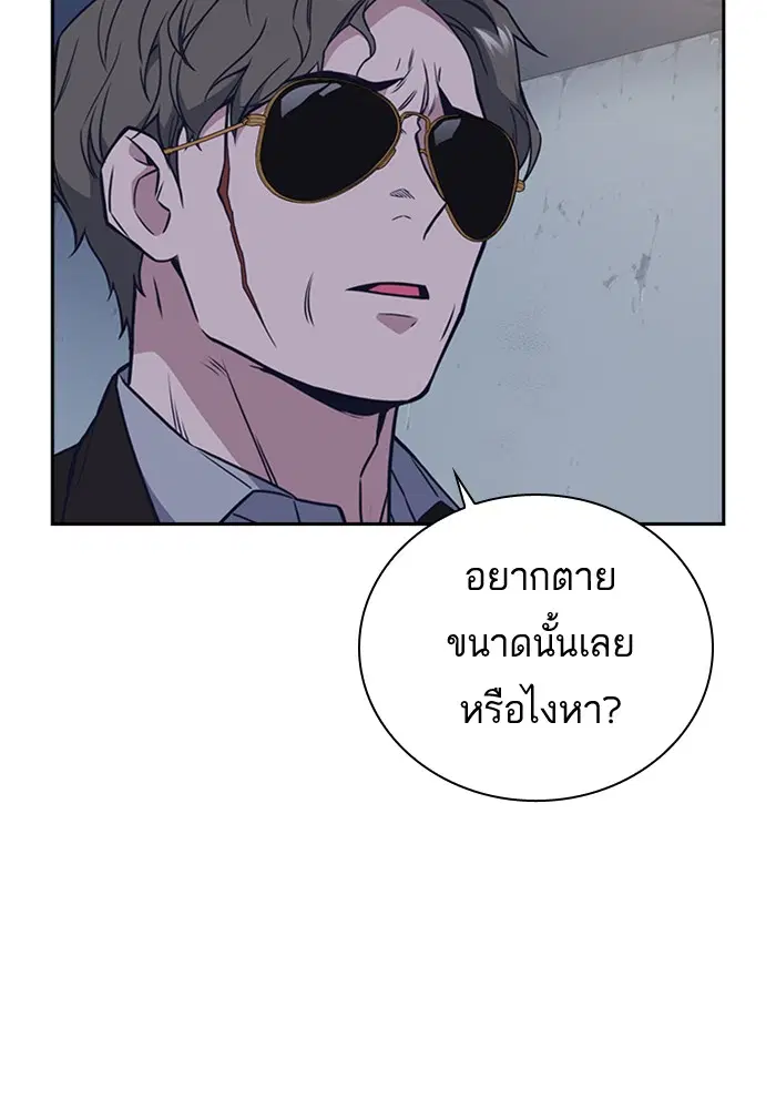 Study Group ตอนที่ 88 หน้า 69
